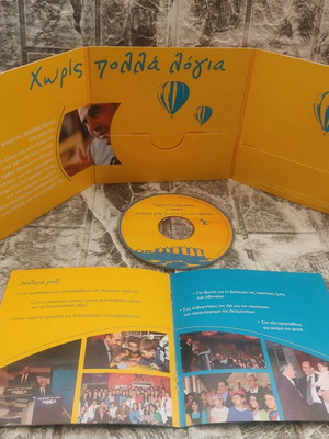 Giorgos Voulgarakis Nea Dimokratia CD like new, entechno