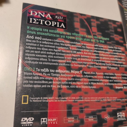 DNA and History DVD pack of 3 like new with Greek subtitles