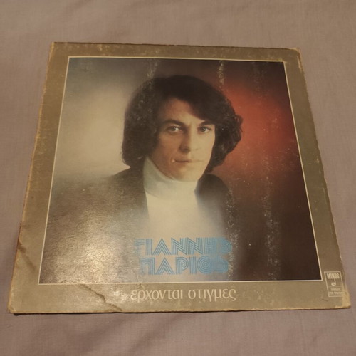 Giannis Parios vinyl records used, pack of 6, first release Greek editions