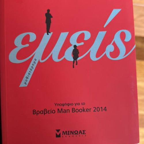 We by David Nicholls like new