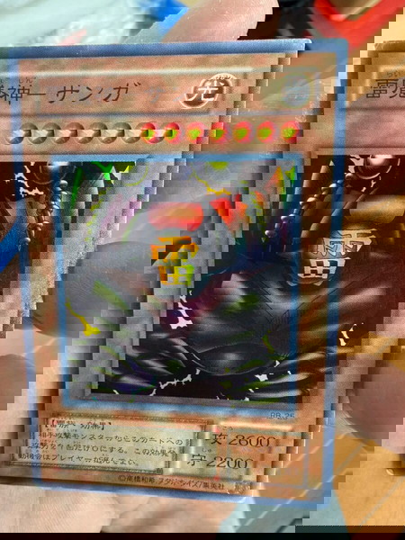 YU-GI-OH Sanga the ThunderJapanese Gold card