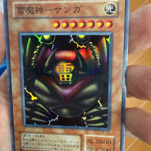 Κάρτα YU-GI-OH Sanga the ThunderJapanese Gold μεταχειρισμένη σε πολύ καλή κατάσταση