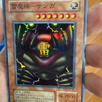 Κάρτα YU-GI-OH Sanga the ThunderJapanese Gold μεταχειρισμένη σε πολύ καλή κατάσταση