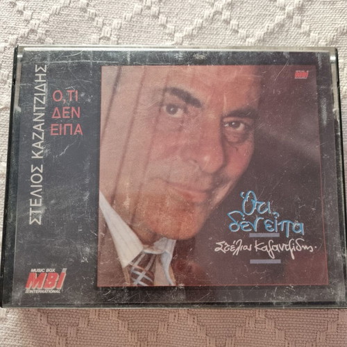 Kazantzidis and Voskopoulos cassette tapes used, pack