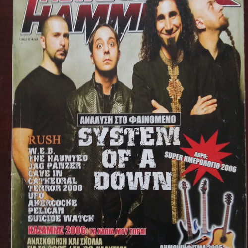 Metal Hammer magazine issue 253 used, 1/2006