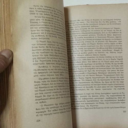 The Strategy of a Corporal used book 1964 edition