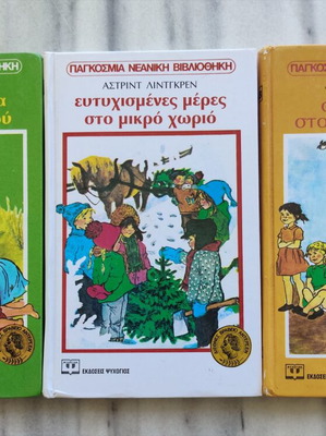 Adventures in the Small Village by Astrid Lindgren used, Greek