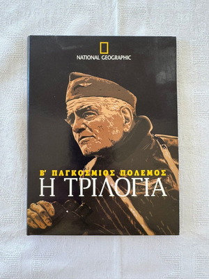 World War II Trilogy 3 DVDs new, dubbed with subtitles