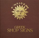 GREEK SHOP SIGNS