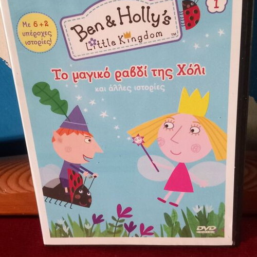 Ben & Holly's Little Kingdom The Magic Wand DVD like new, dubbed