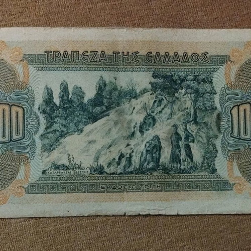 Greece 1000 Drachmas 1941 banknote used, period counterfeit
