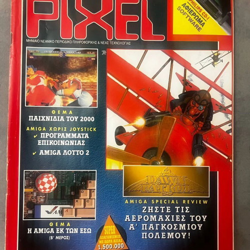 Pixel magazine issue 120