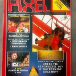 Pixel magazine issue 120
