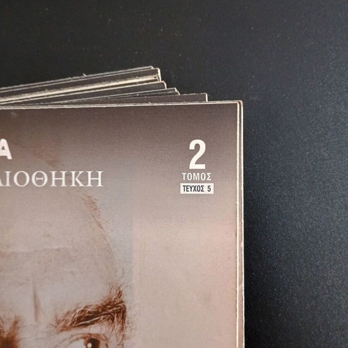 Historical Library Magazines Andreas Papandreou and His Era like new, 34 issues