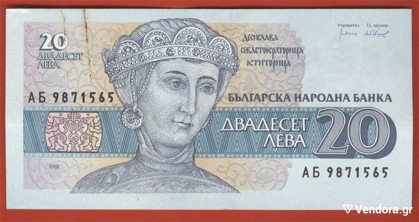  1994 1000 leva