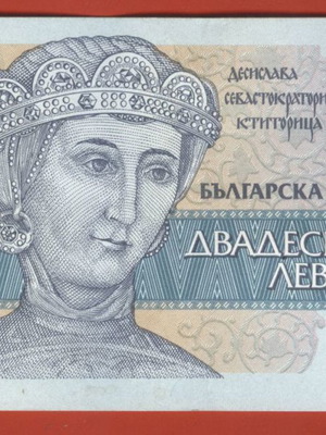 1000 лева 1994, μεταχειρισμένο