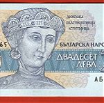  1994 1000 leva