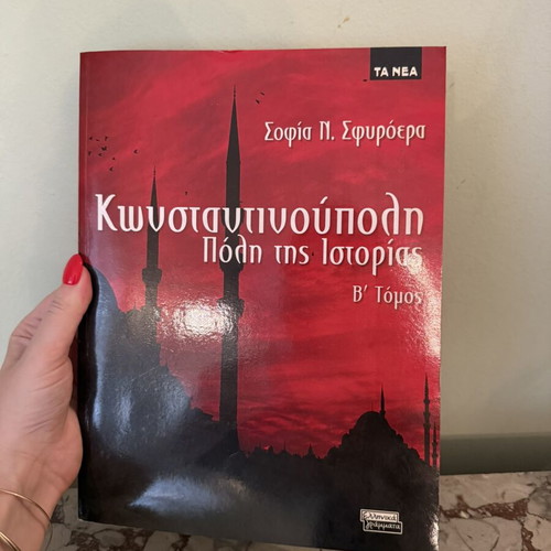 Konstantinoupoli City of History Volume II book used, Greek