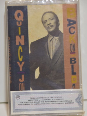 Quincy Jones Back On The Block audio cassette new, sealed