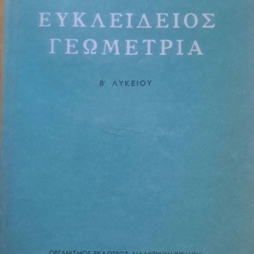 Geometry books used, set of three, in good condition