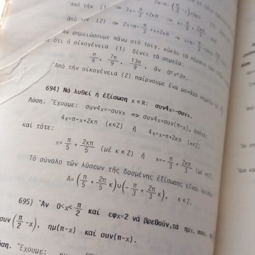 Algebra Exercises A' Lyceum used with written marks