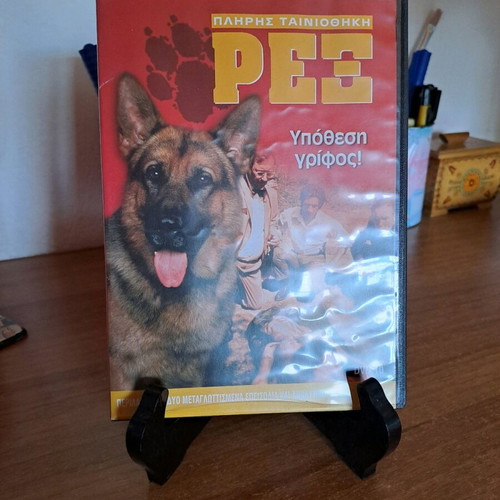 Rex Mystery Case DVD used, dubbed adventure