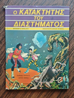 The Conqueror of Space comic book used, Greek edition