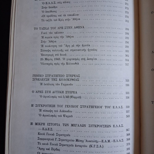 Aris Velouchiotis The First of the Struggle, 2 volumes