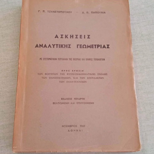 Exercises in Analytic Geometry book 1962 with authors' handwritten dedication and signatures