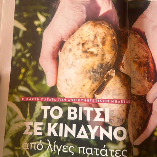 Kynigi & Skopovoli Magazine May 2026 new