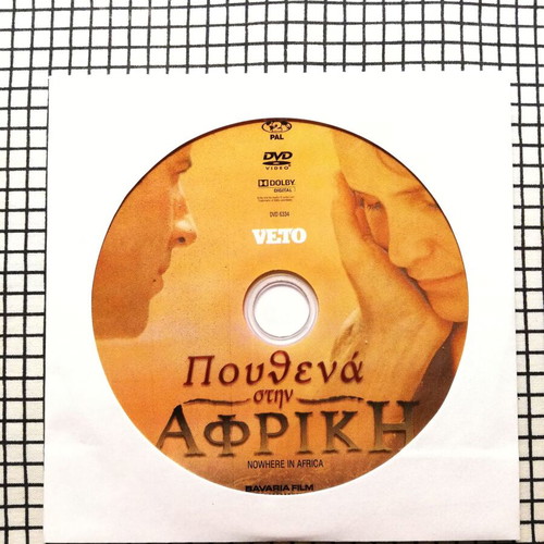 Nowhere in Africa DVD like new with Greek subtitles