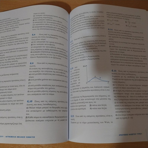 Physics textbook for 3rd grade high school Waves and Quantum Mechanics