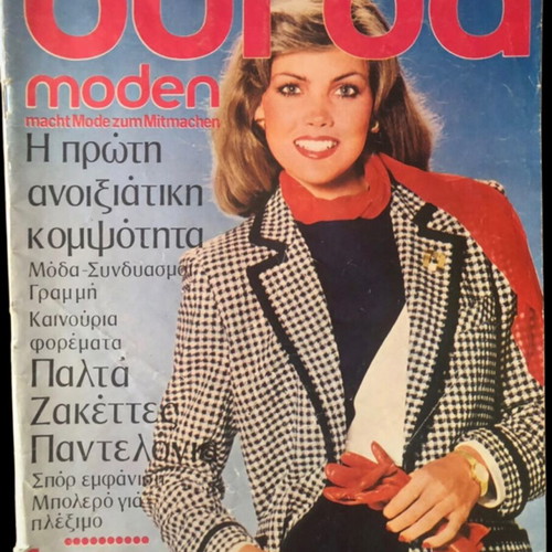 Burda 1/1980 vintage fashion and sewing magazine used