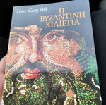 The Byzantine Millennium book new from the Hellenic Bank Cultural Foundation