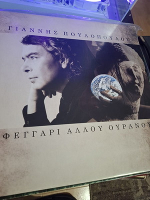 Giannis Poulopoulos Feggari Allou Ouranou 1992 vinyl