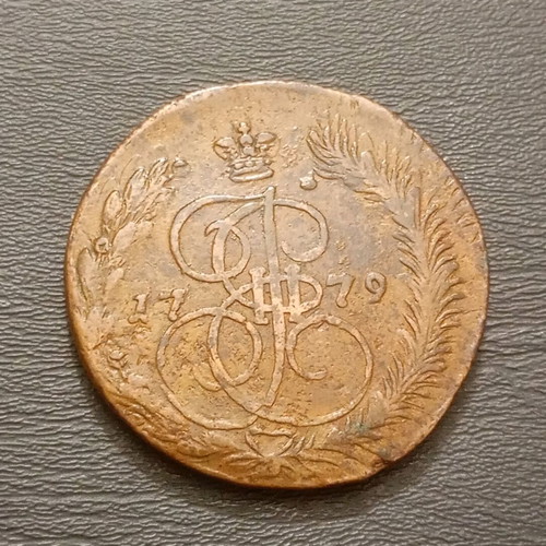 5 Kopecks 1779 coin used, copper, Russian Empire