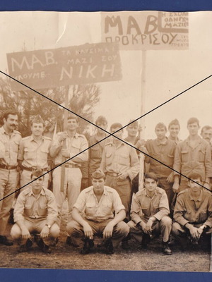 Greek soldiers vintage photo with M.A.B. slogans, used