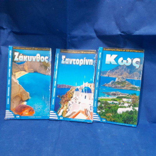 Travel guides new, pack of 3 pieces