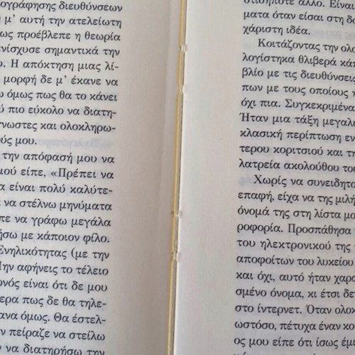 Lessons of Happiness psychology book used, Greek