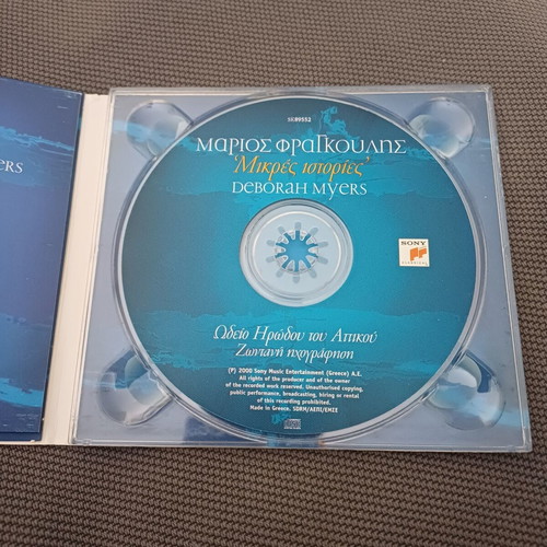 Μάριος Φραγκούλης Μικρές Ιστορίες CD digipack άλμπουμ με Deborah Myers