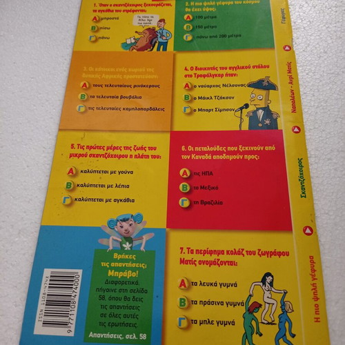Comics Children Researchers Discover the World No 56 used