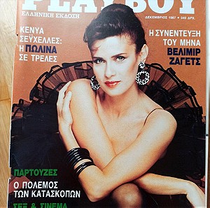 Περιοδικό Playboy - ΠΩΛΙΝΑ, Δεκέμβριος 1987