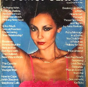 Cosmopolitan October 1976 (ξενόγλωσσο ) Vintage Περιοδικό (Magazine)