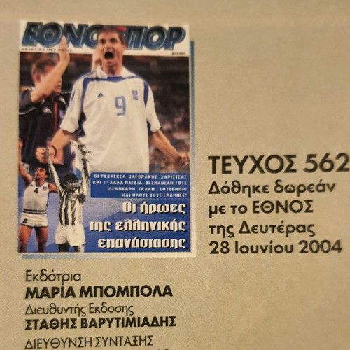 Ethnospor Euro 2004 used collectible issues 560-563
