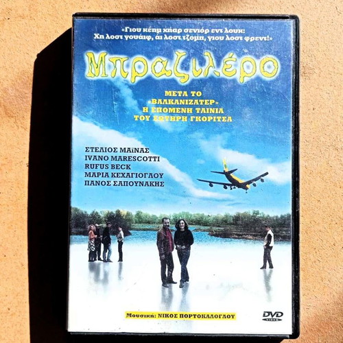 Brazillero movie DVD comedy adventure