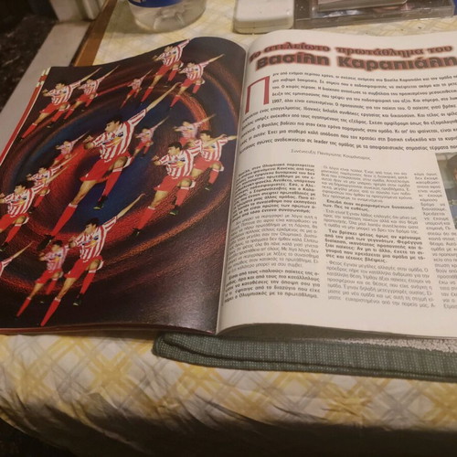 Olympiakos official magazine used, issue 8 December 1996