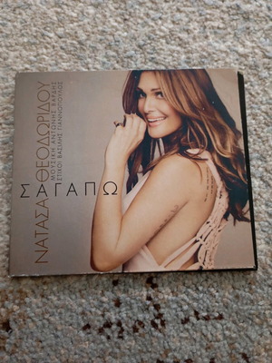 Natasa Theodoridou S'agapo CD used, laiko
