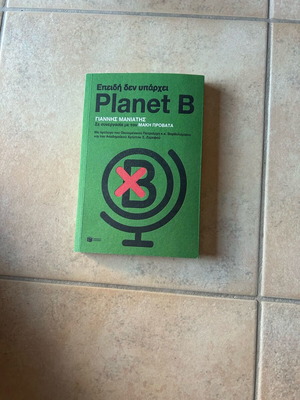 Book «Because There Is No Planet B» new in perfect condition