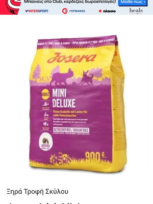 Josera Mini Deluxe dry dog food new