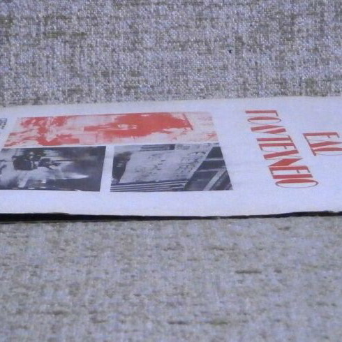 Edo Polytechneio New LP Vinyl Manifesto Rare Vintage